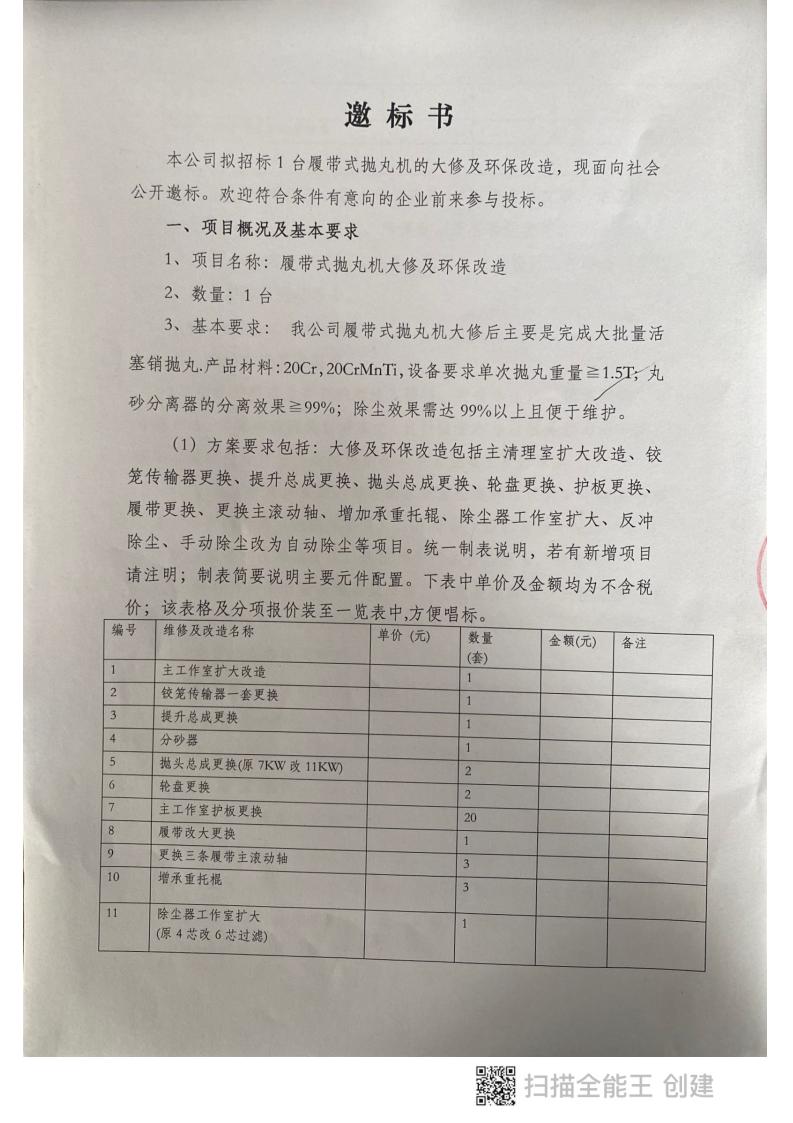 株洲湘火炬機械制造有限責(zé)任公司,活塞銷,挺桿推桿,搖臂軸